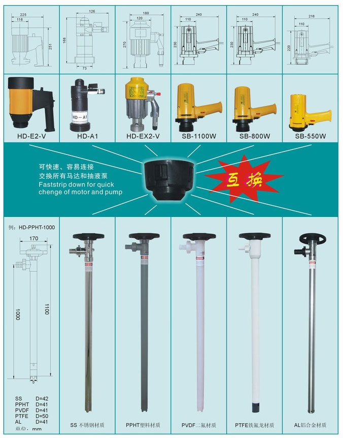 HD系列電動(dòng)抽液泵(手提式)